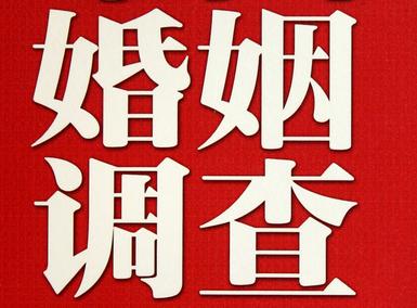 「霍尔果斯市福尔摩斯私家侦探」破坏婚礼现场犯法吗？